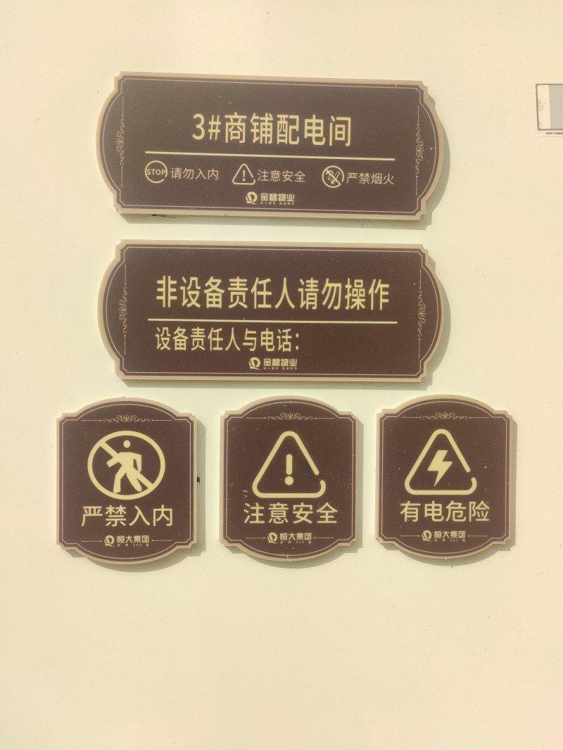 河南伟匠标识标牌有限公司产品示例2