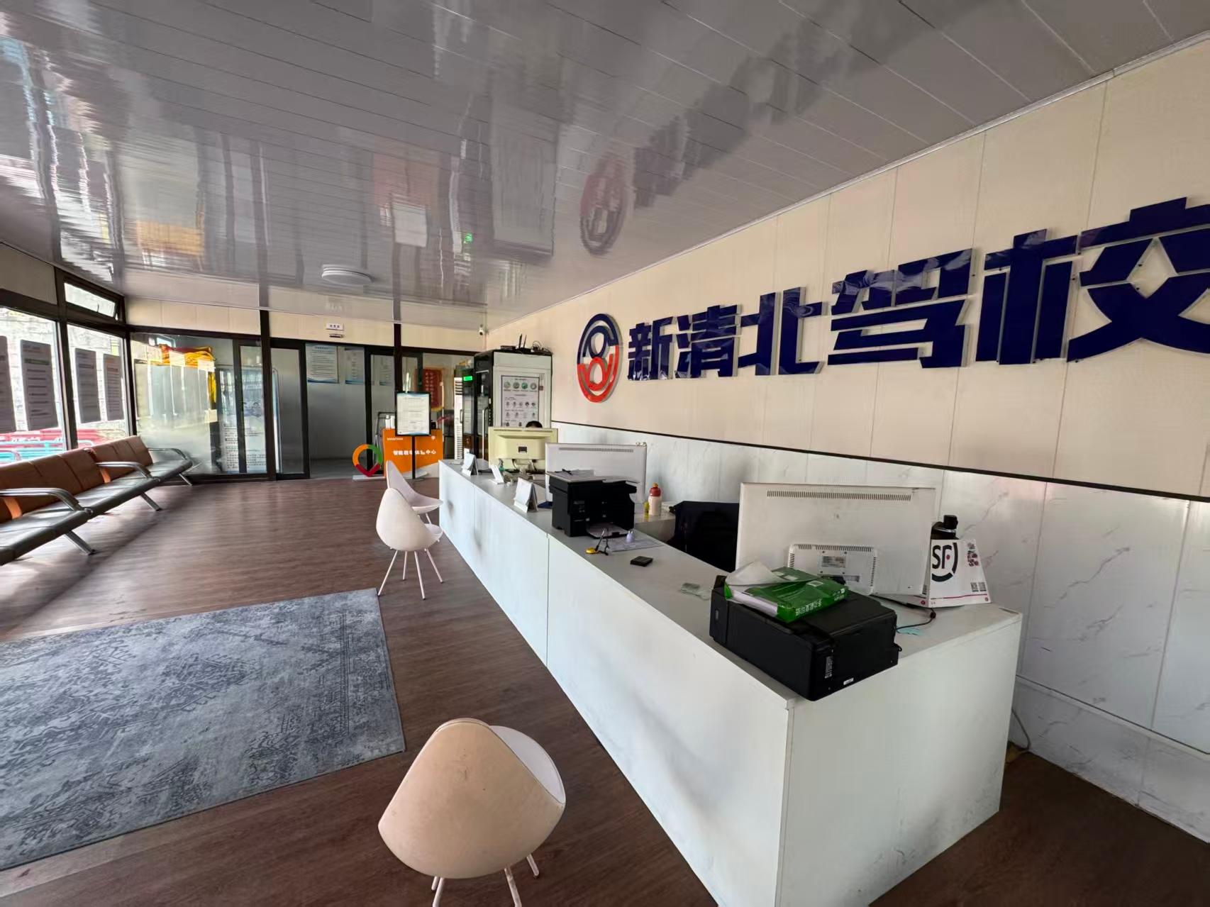 烟台新清北驾校考试模拟
