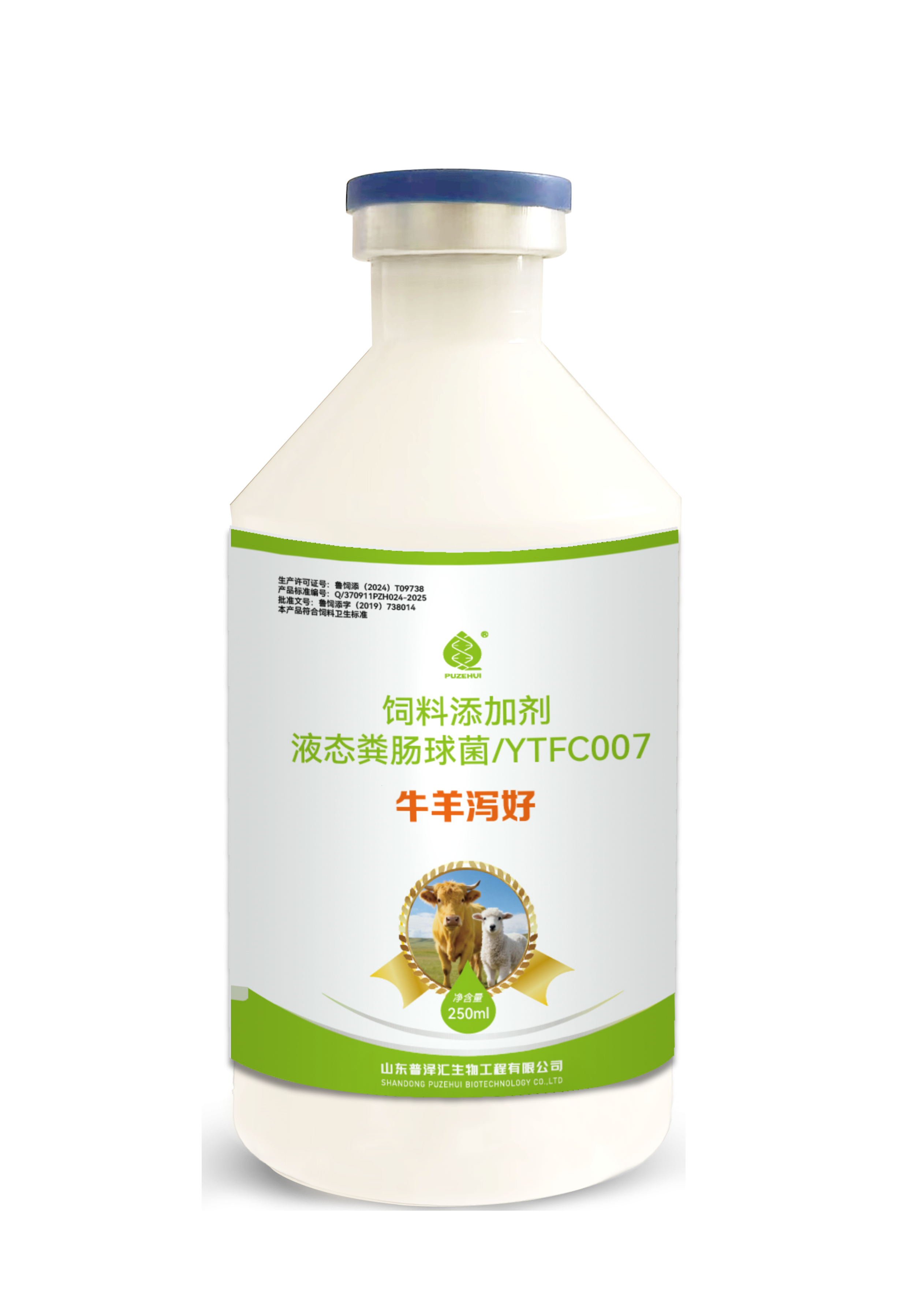 山东普泽汇生物工程有限公司