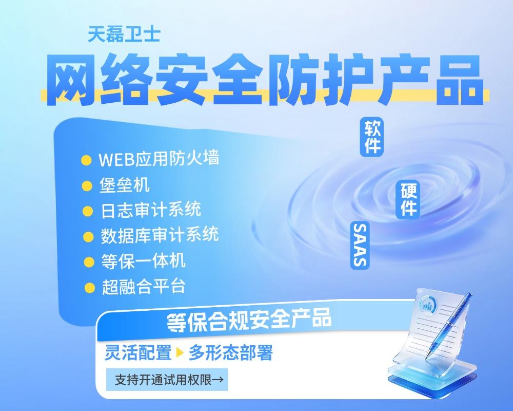 天磊卫士办公环境