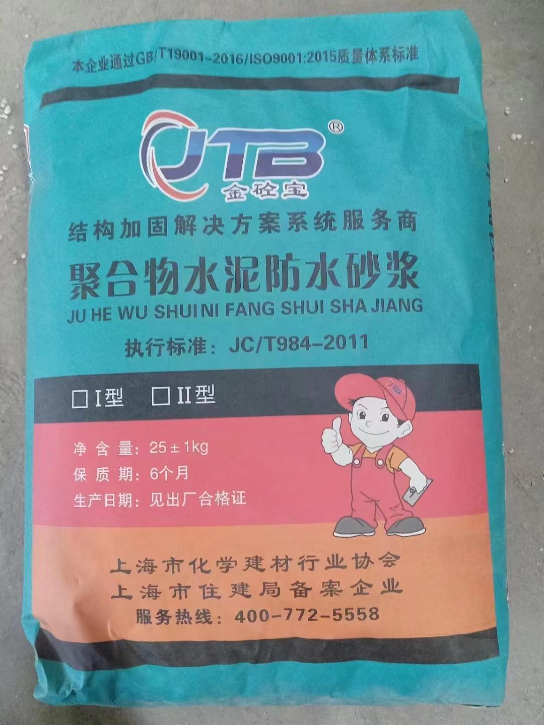 浙江砼宝科技生产基地