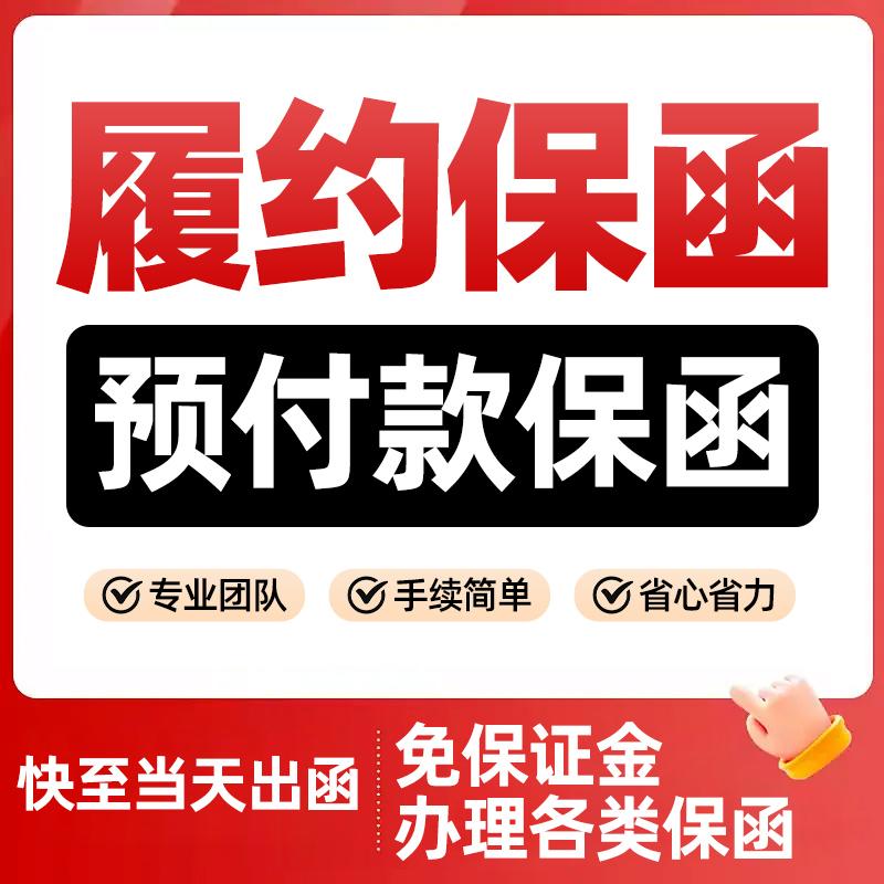 中泽工程担保服务场景