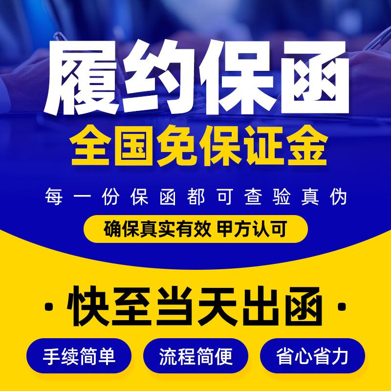 工程担保服务