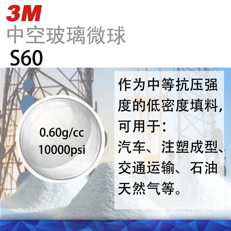 3M空心玻璃微球样品图