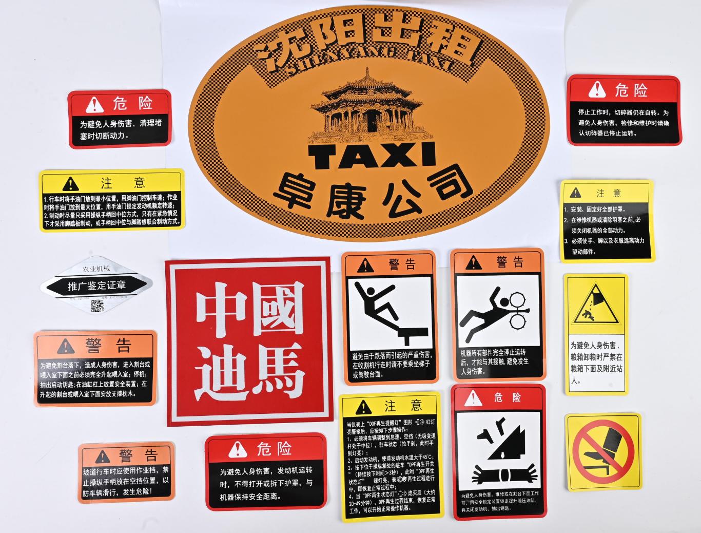 农用机械标识生产场景