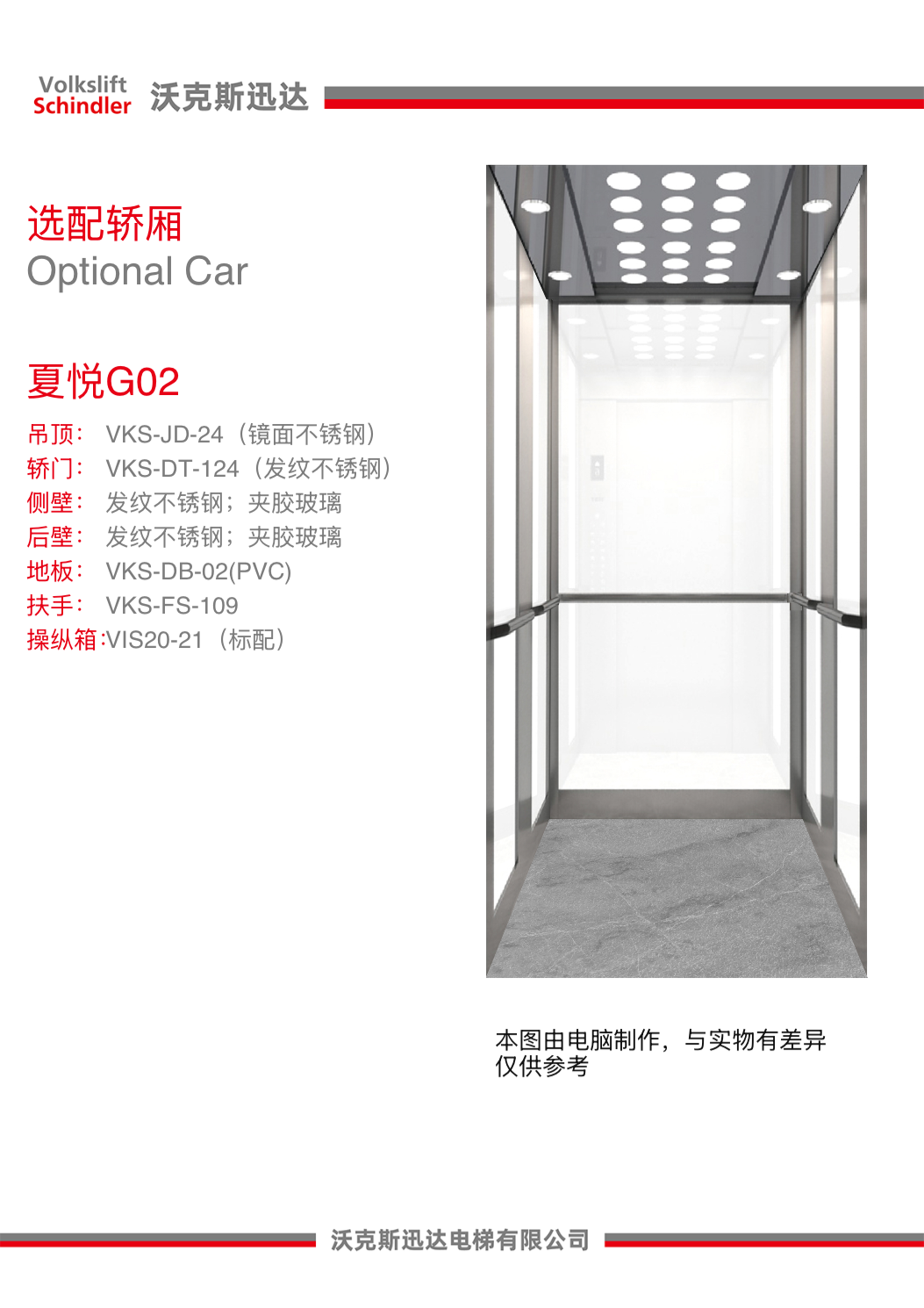 四川焱森电梯有限公司