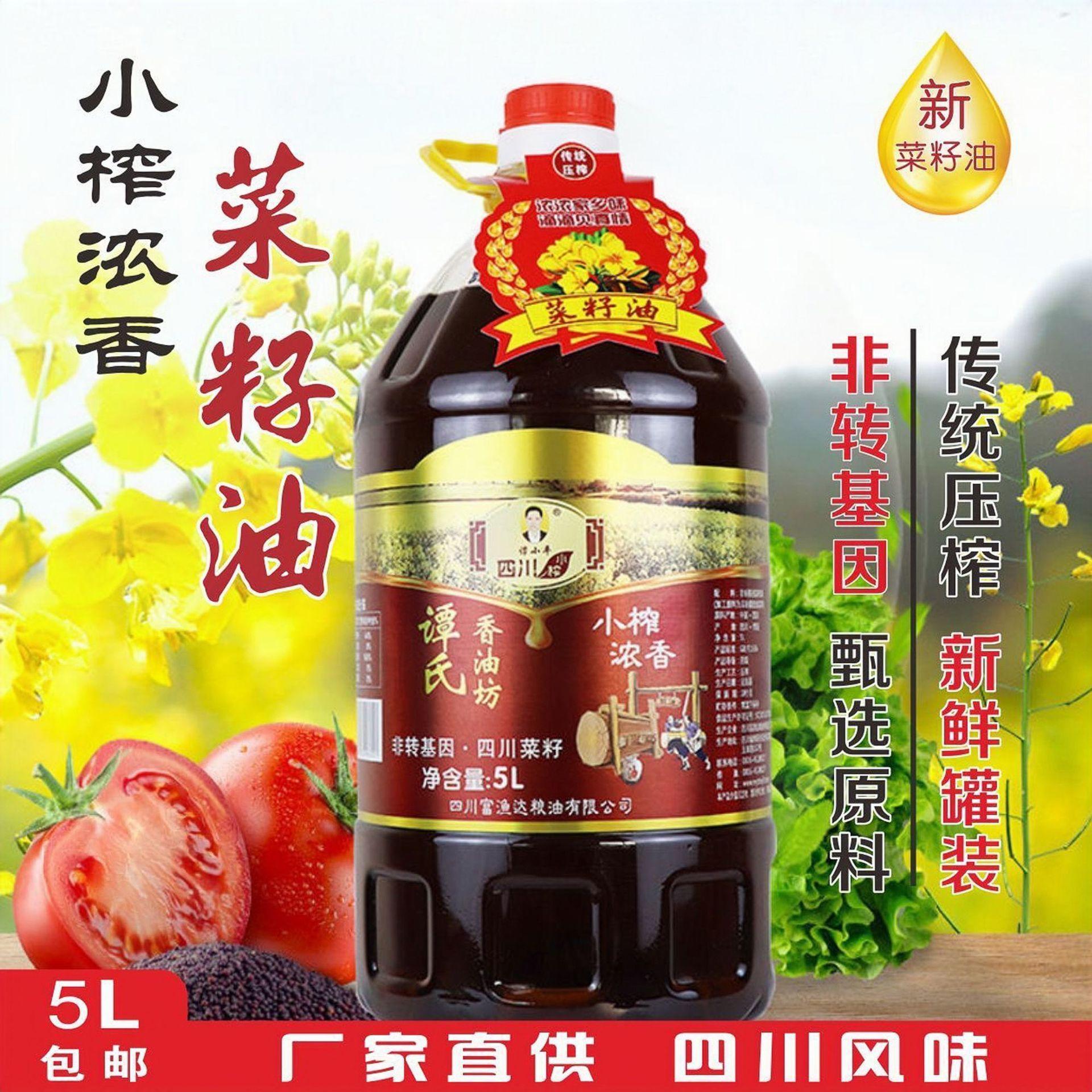 川道香小榨菜籽油产品图