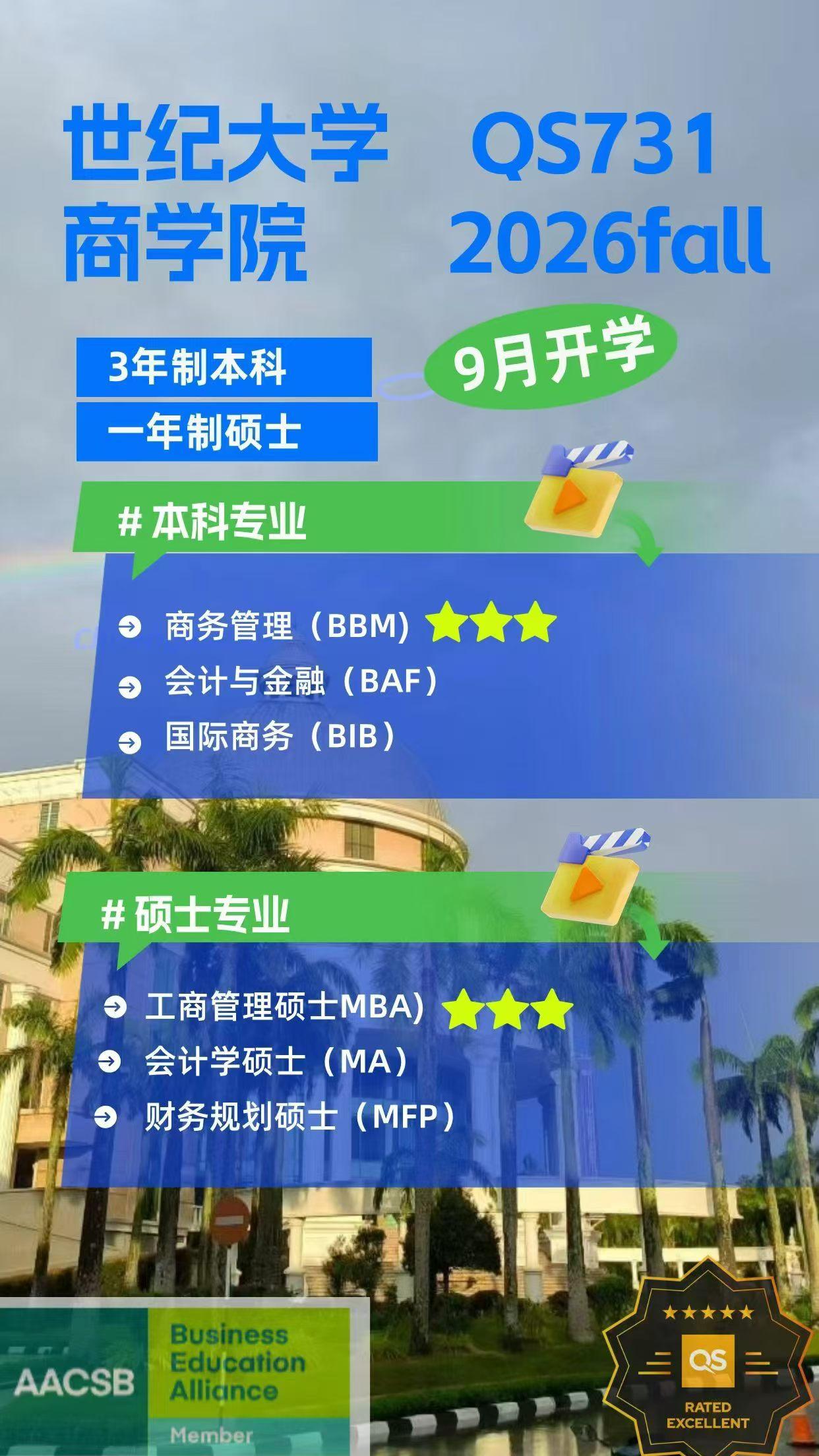海外院校合作