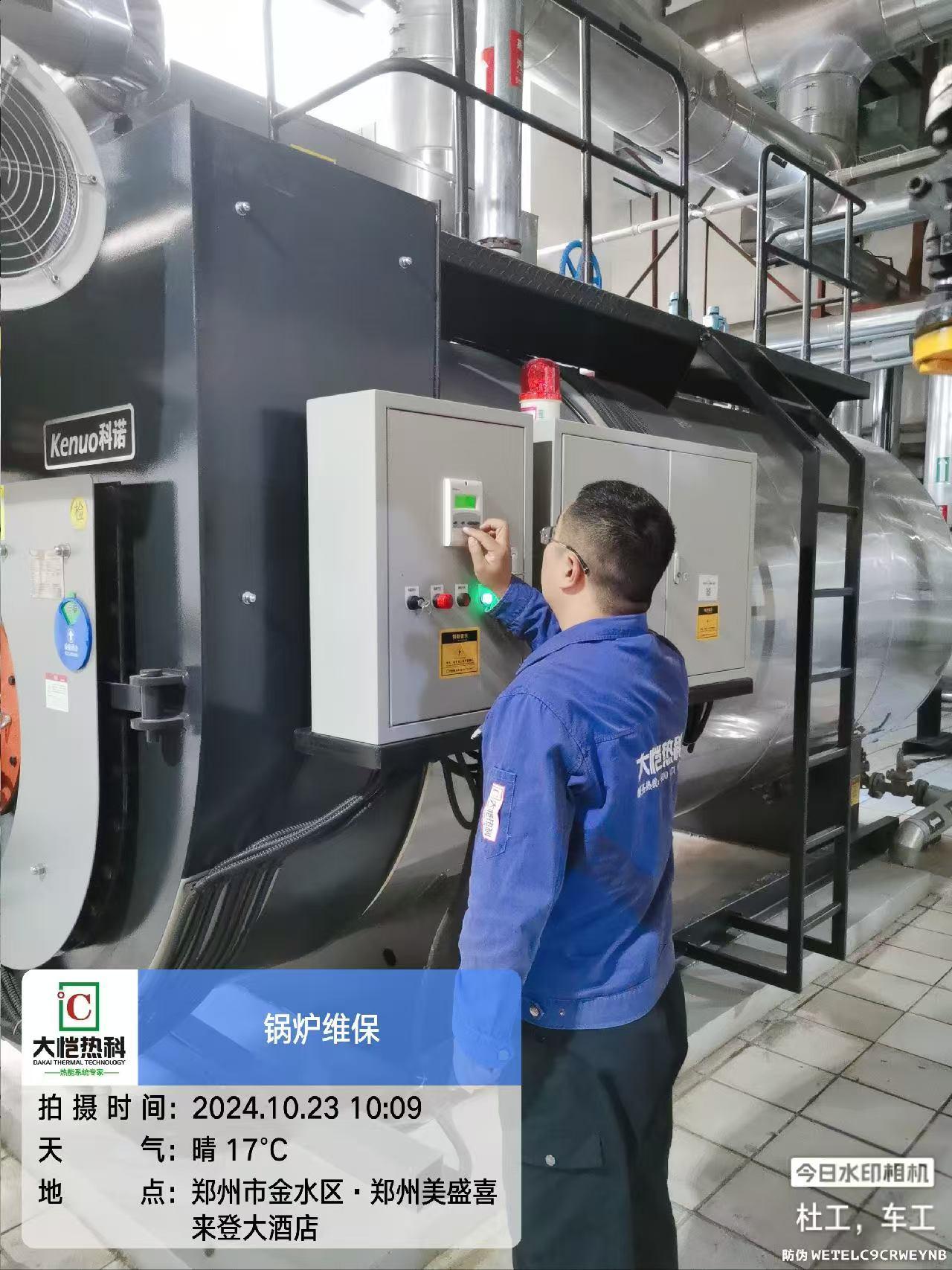 河南大恺热能科技有限公司