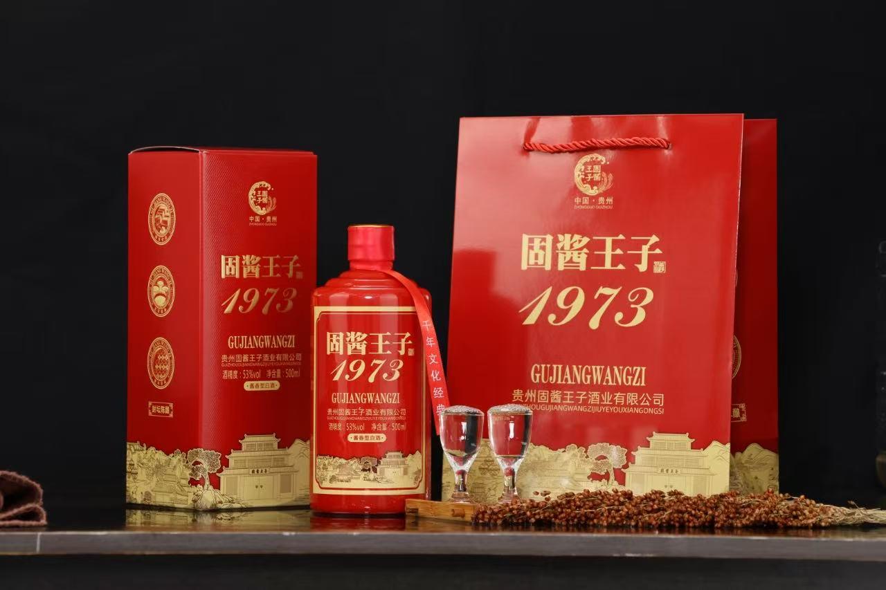 贵州赋禹烧坊酒业有限公司厂区
