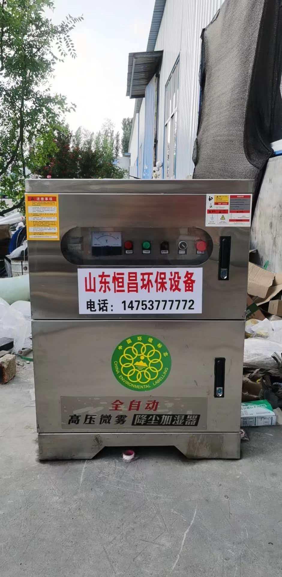 恒昌环保车间喷淋设备展示