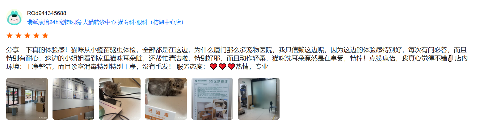 厦门宠物医院瑞派康怡枋湖中心医院实景图
