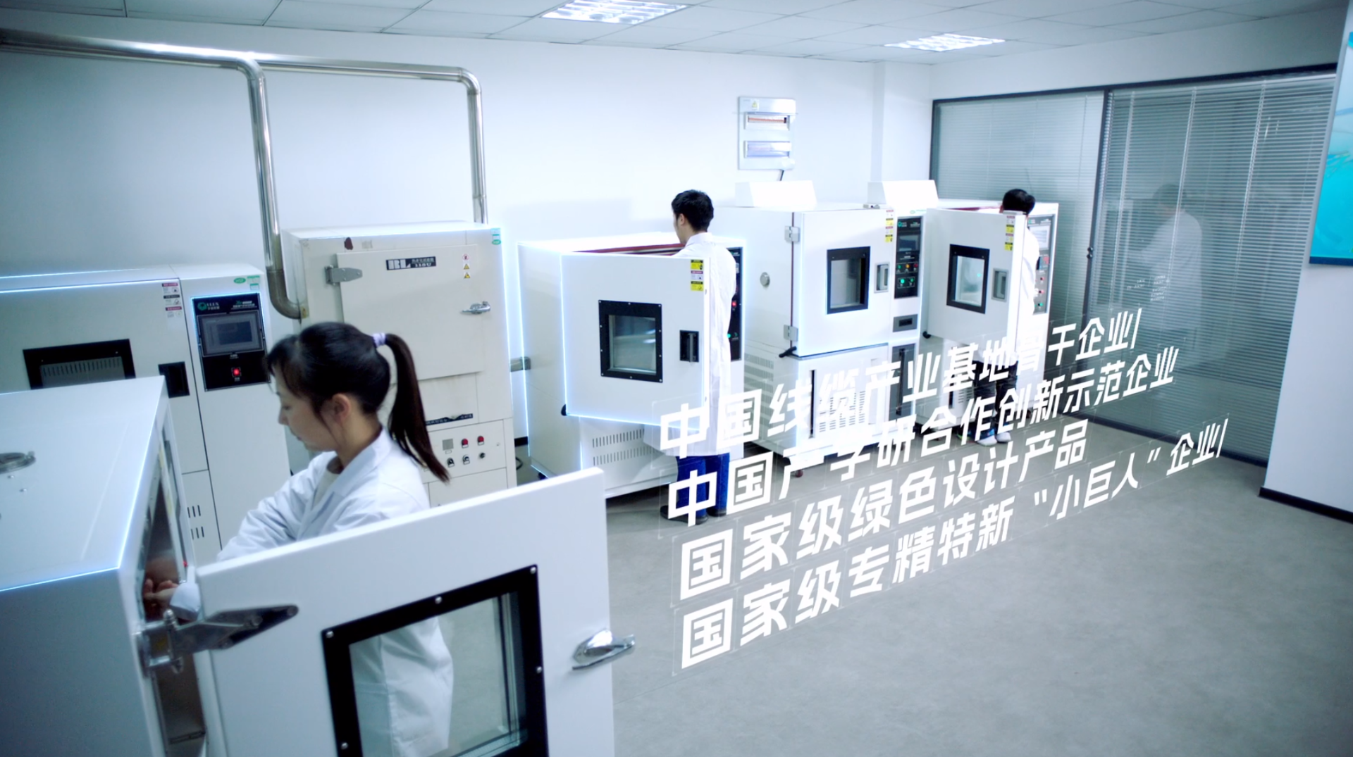 研发检测