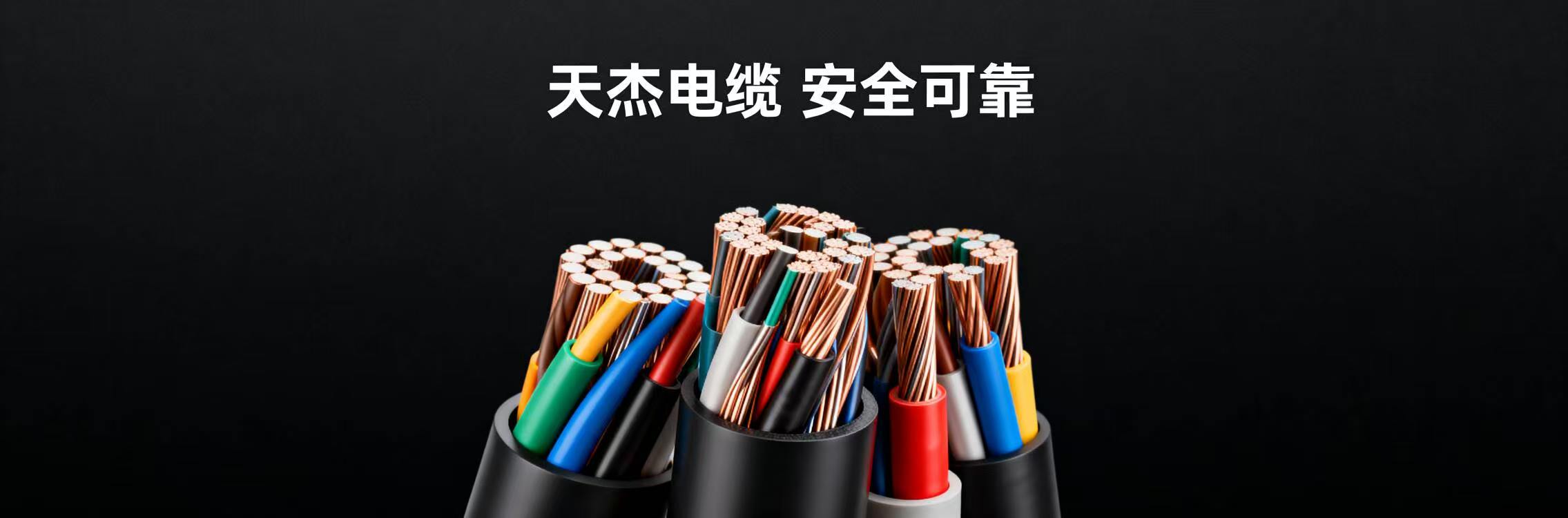 天杰实业产品展示