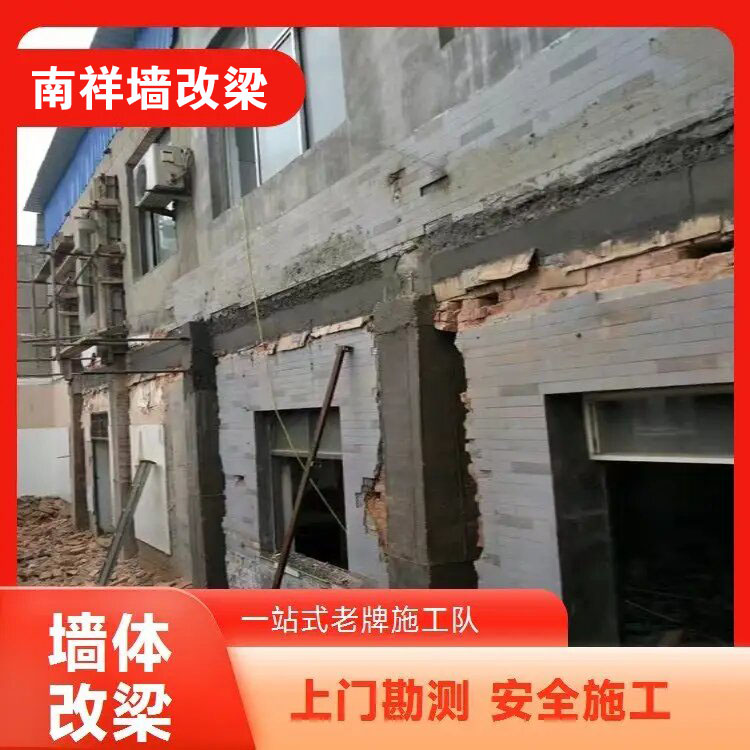 南祥改梁施工现场