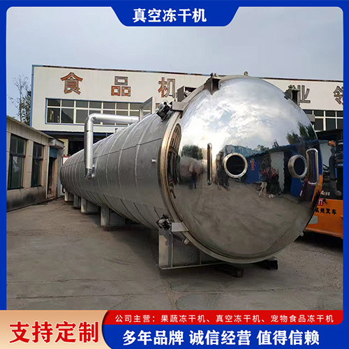 冷冻干燥机设备图2