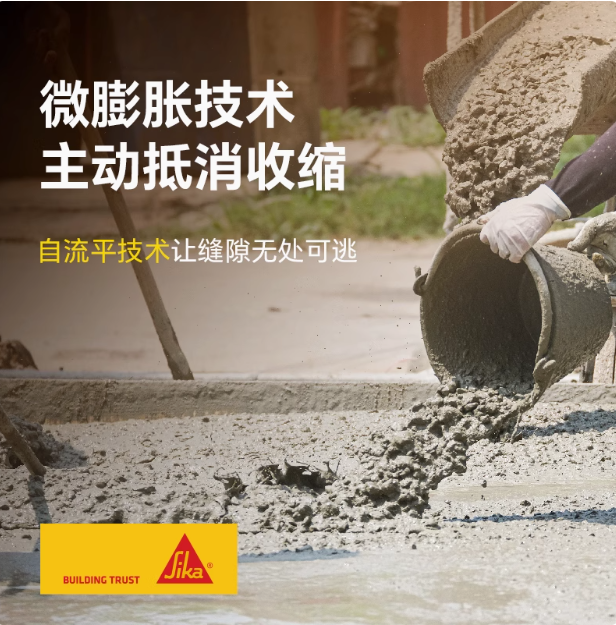 灌浆料产品示意2