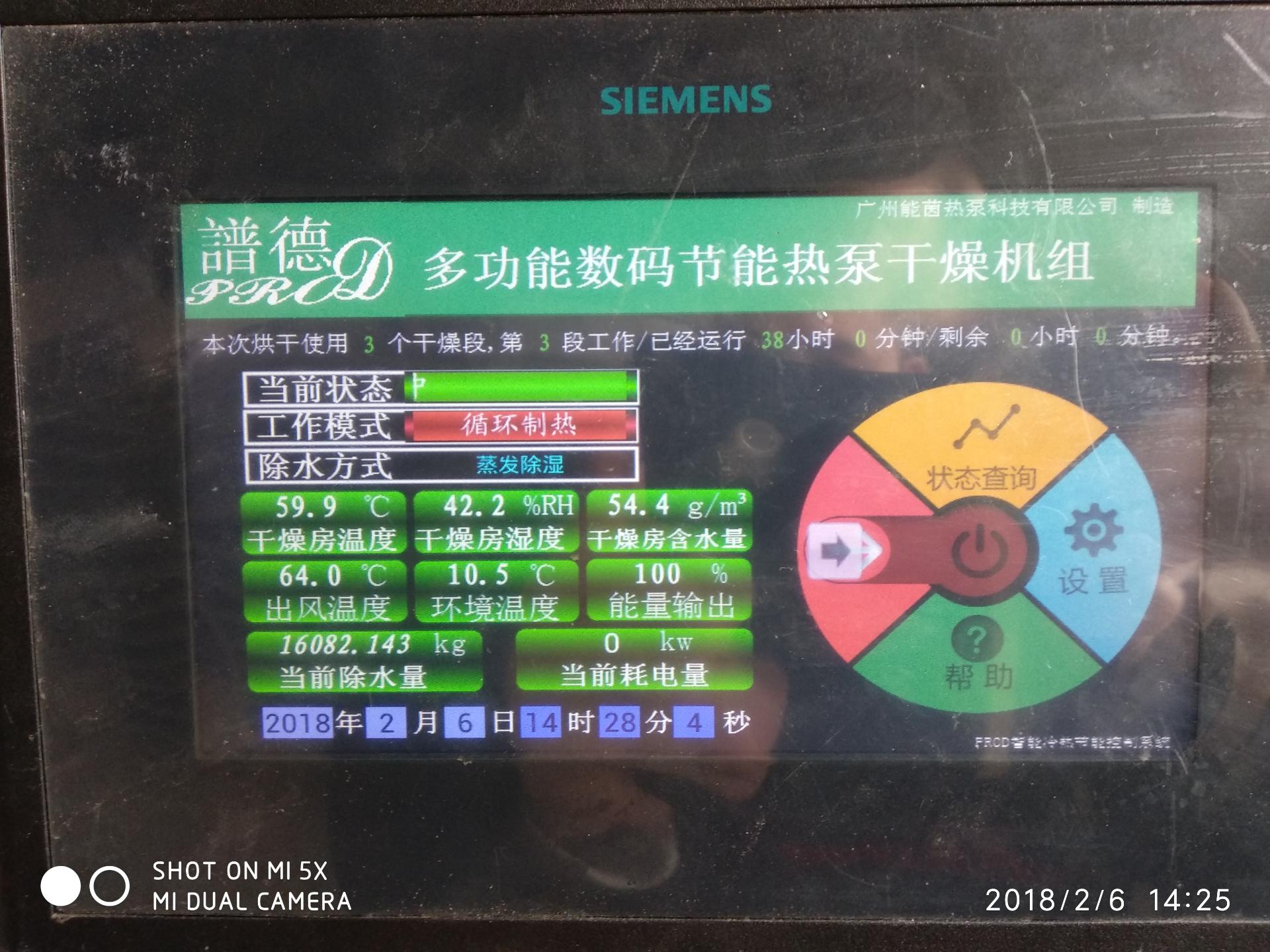 能茵热泵案例