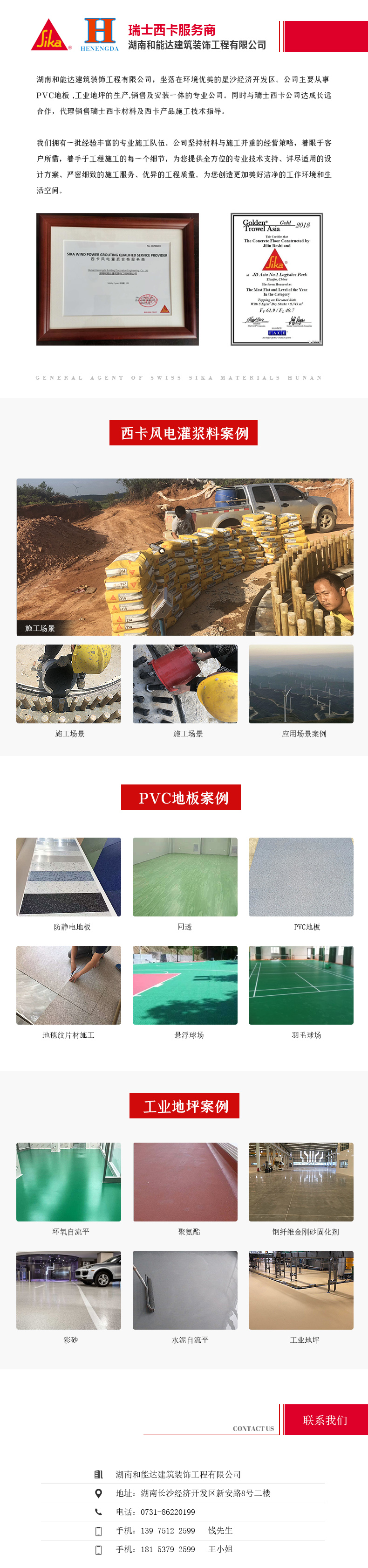 湖南和能达生产现场