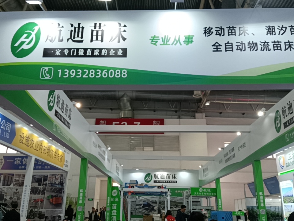 航迪潮汐苗床