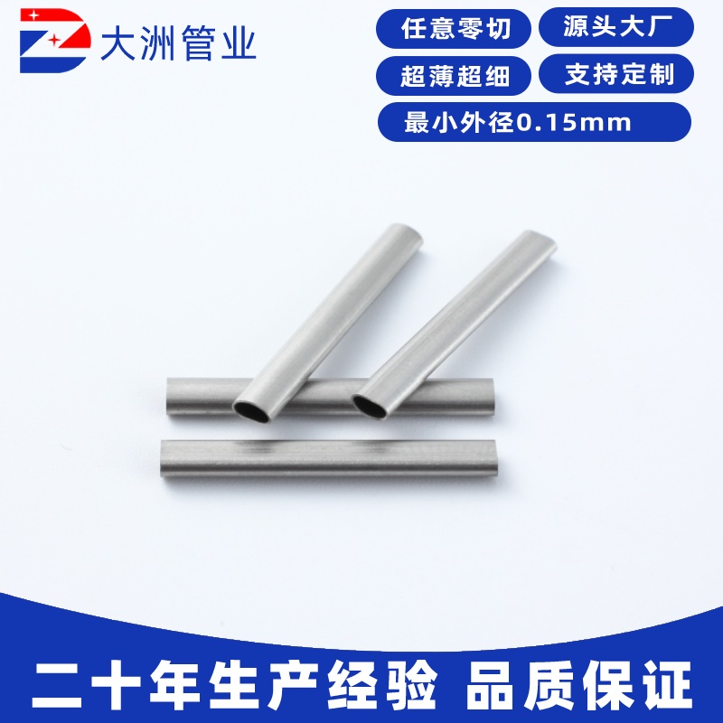 不锈钢管材样品