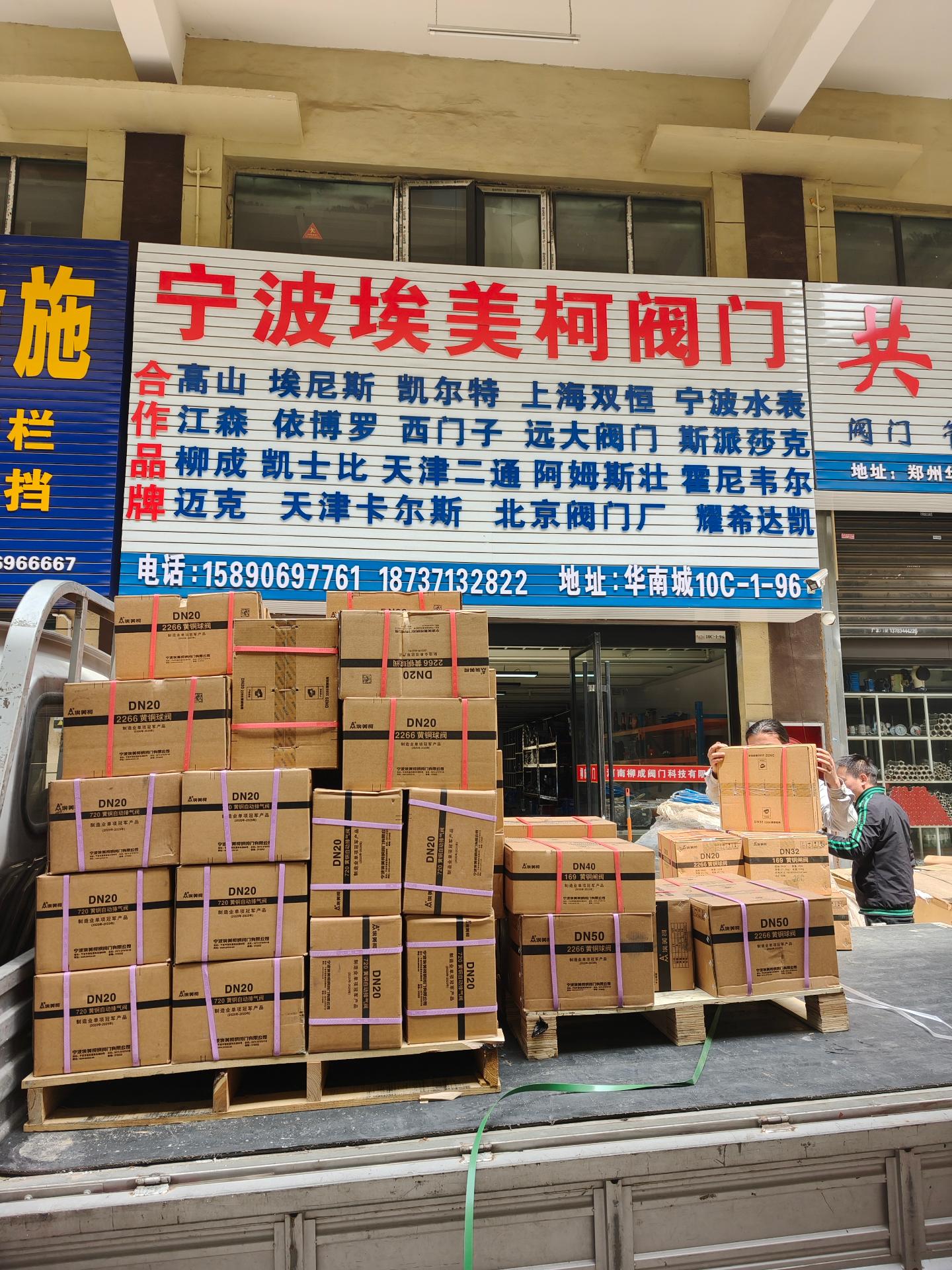 埃美柯水表产品