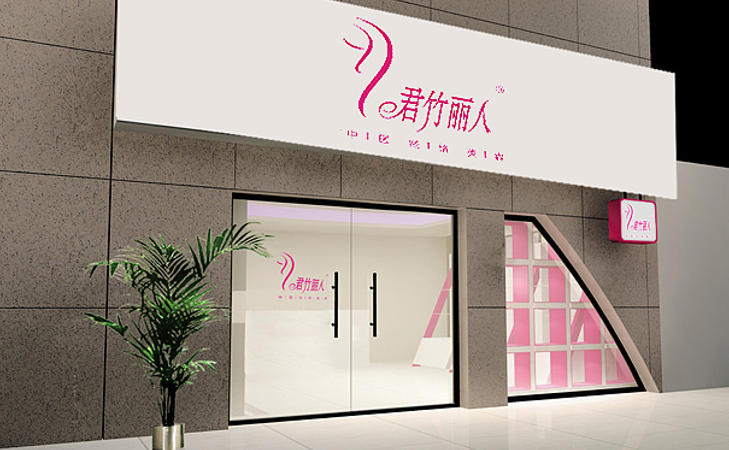 艺正堂案例3