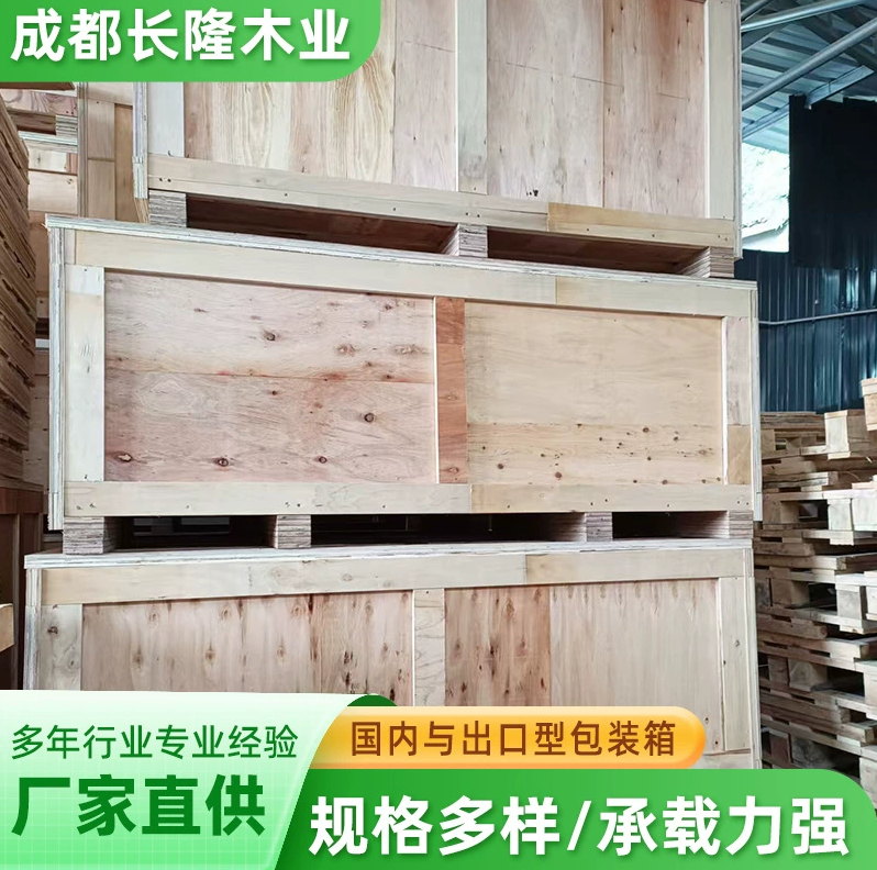 成都长隆木业—重型木箱产线