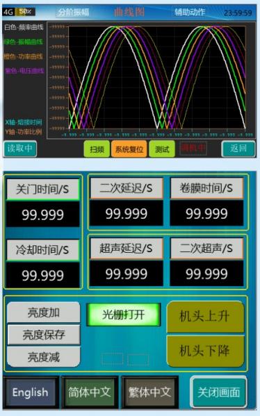 迈晋科技超声波焊接设备展示1