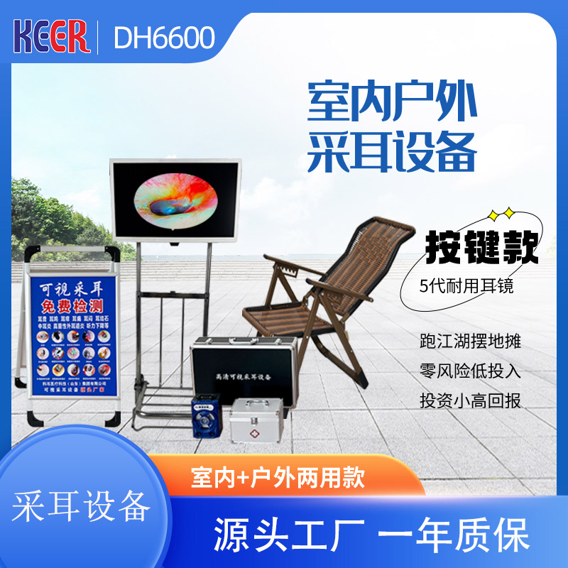 科耳医疗科技