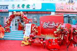 苏州银发康养创业公司推荐：太常炙骨堂骨病慢病调理品牌
