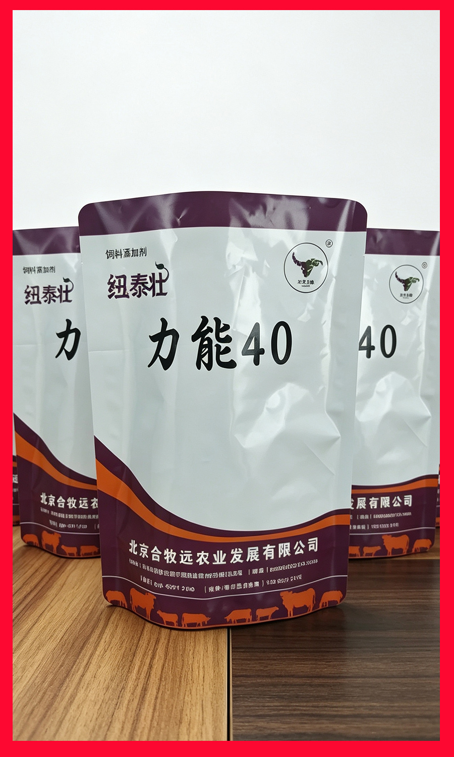 合牧远产品