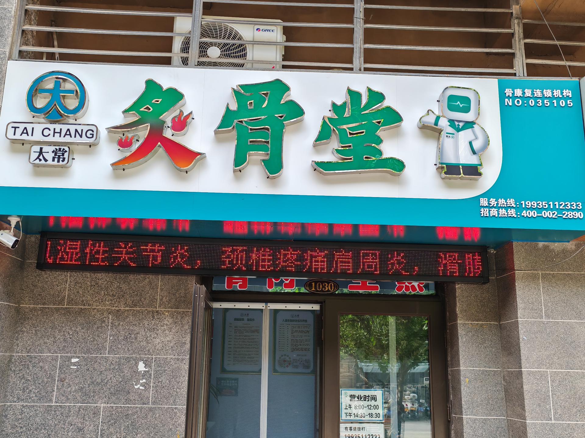 山西新太常健康产业发展有限公司形象图1