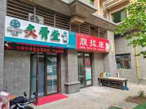 2025年徐州康养招商加盟企业推荐：聚焦中医骨病康复与慢病调理技术