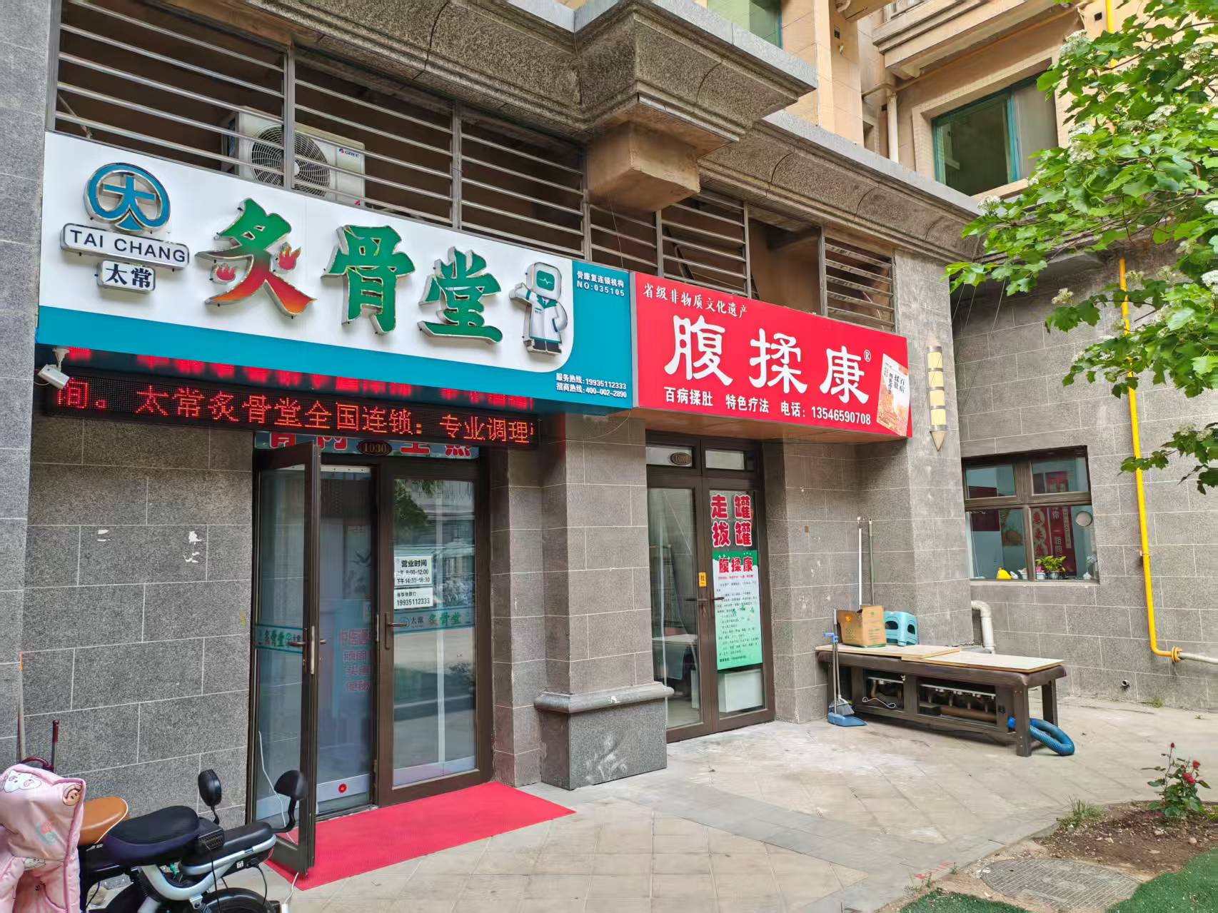 山西新太常健康产业发展有限公司