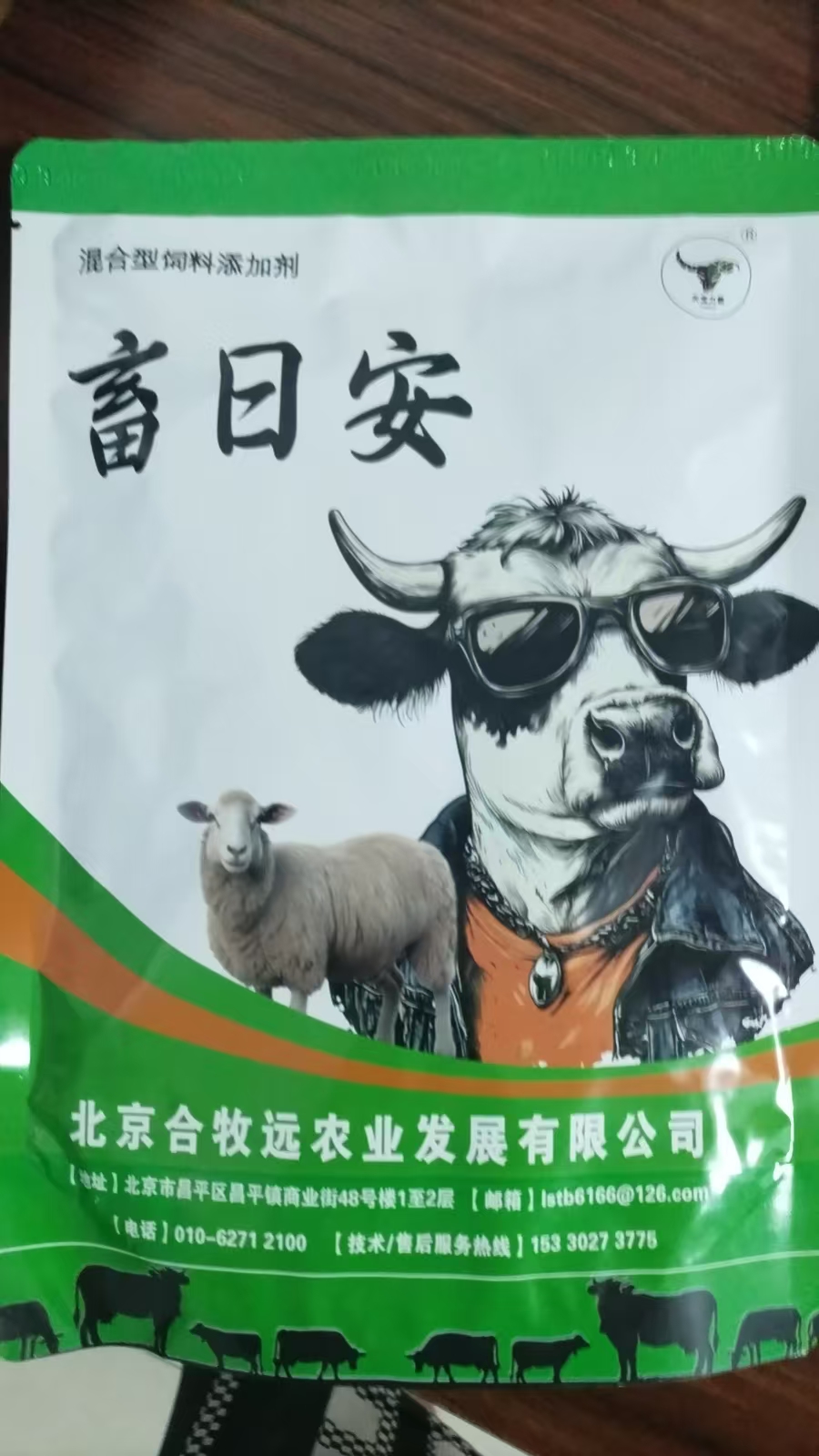 合牧远产品图2