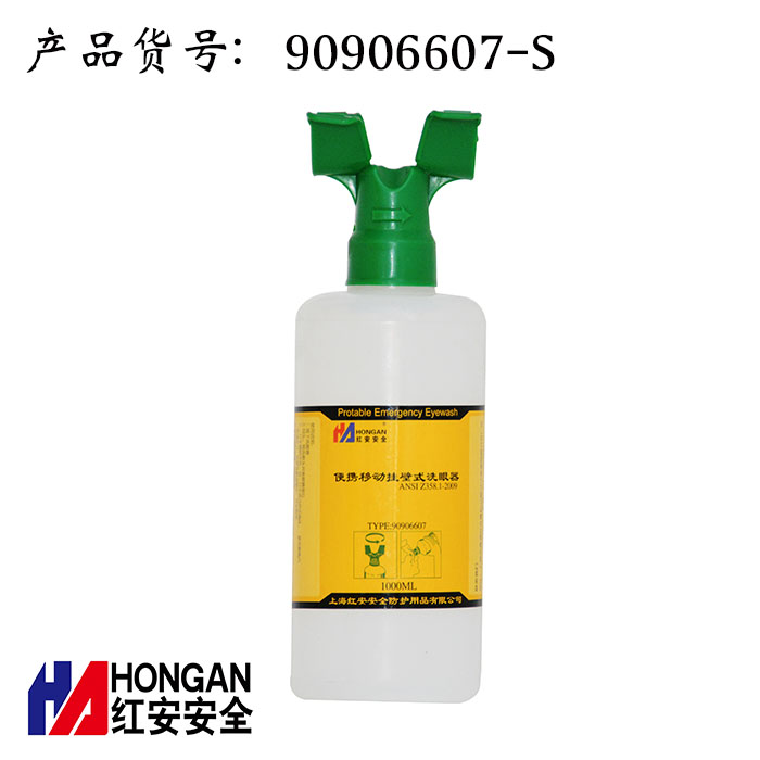 复合式洗眼器