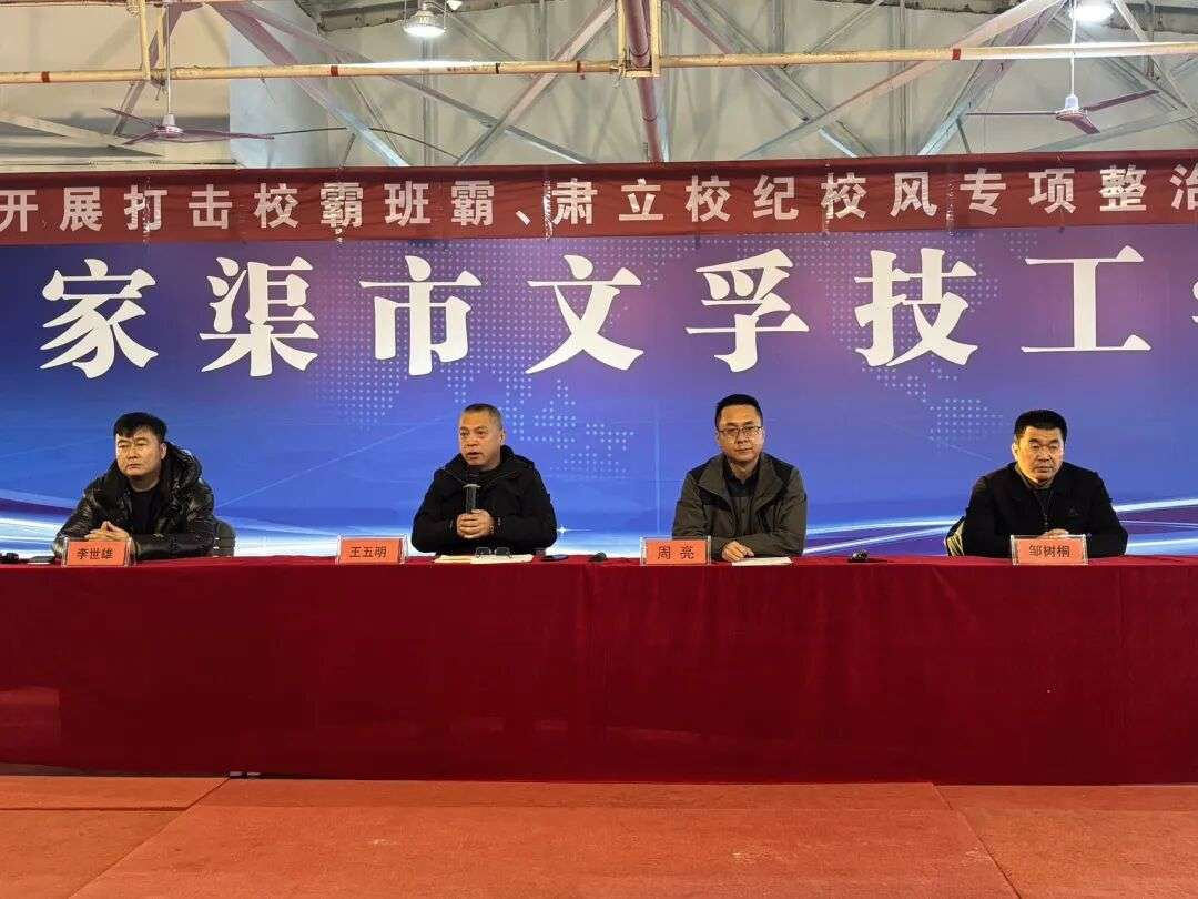 校园活动