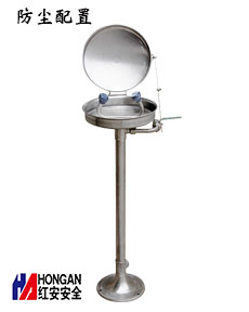 上海红安洗眼器产品图1