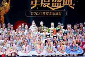 2026年石家庄芭蕾培训机构推荐：京华芭蕾13年品牌·英皇RAD体系·多课程