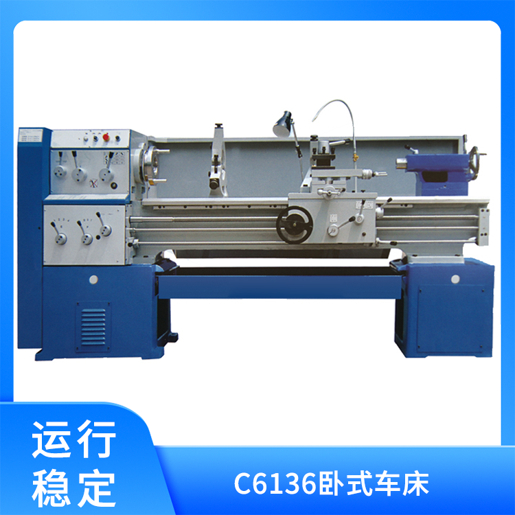 C6136卧式车床