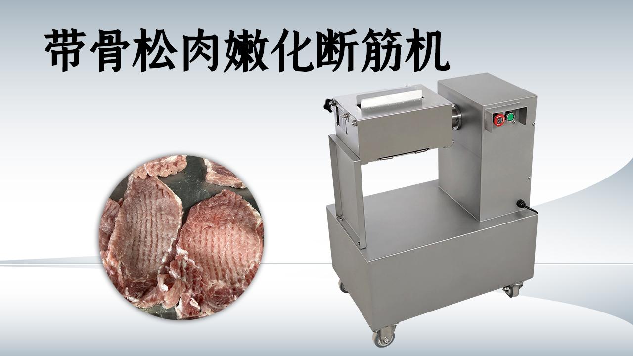 广州九盈机械设备有限公司产品展示