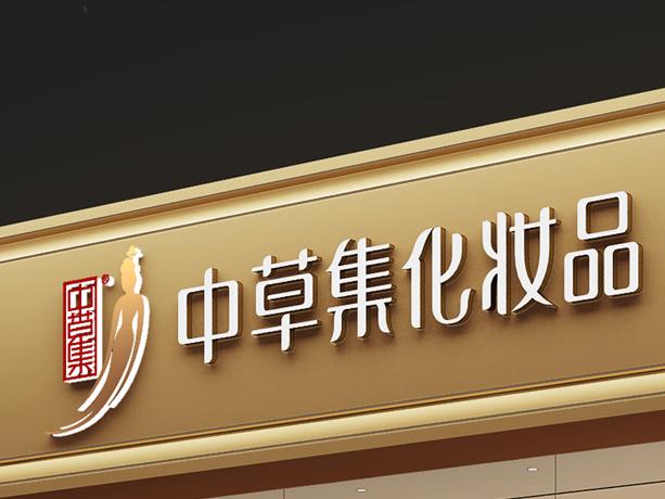 简米品牌设计案例展示