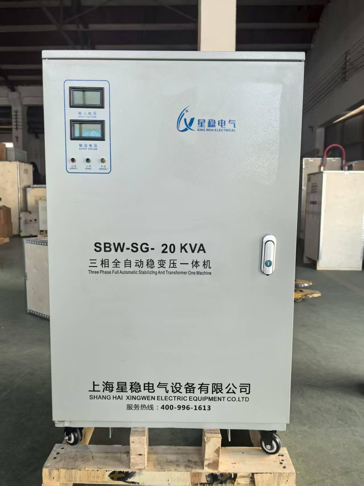 江苏星稳电气产品图3