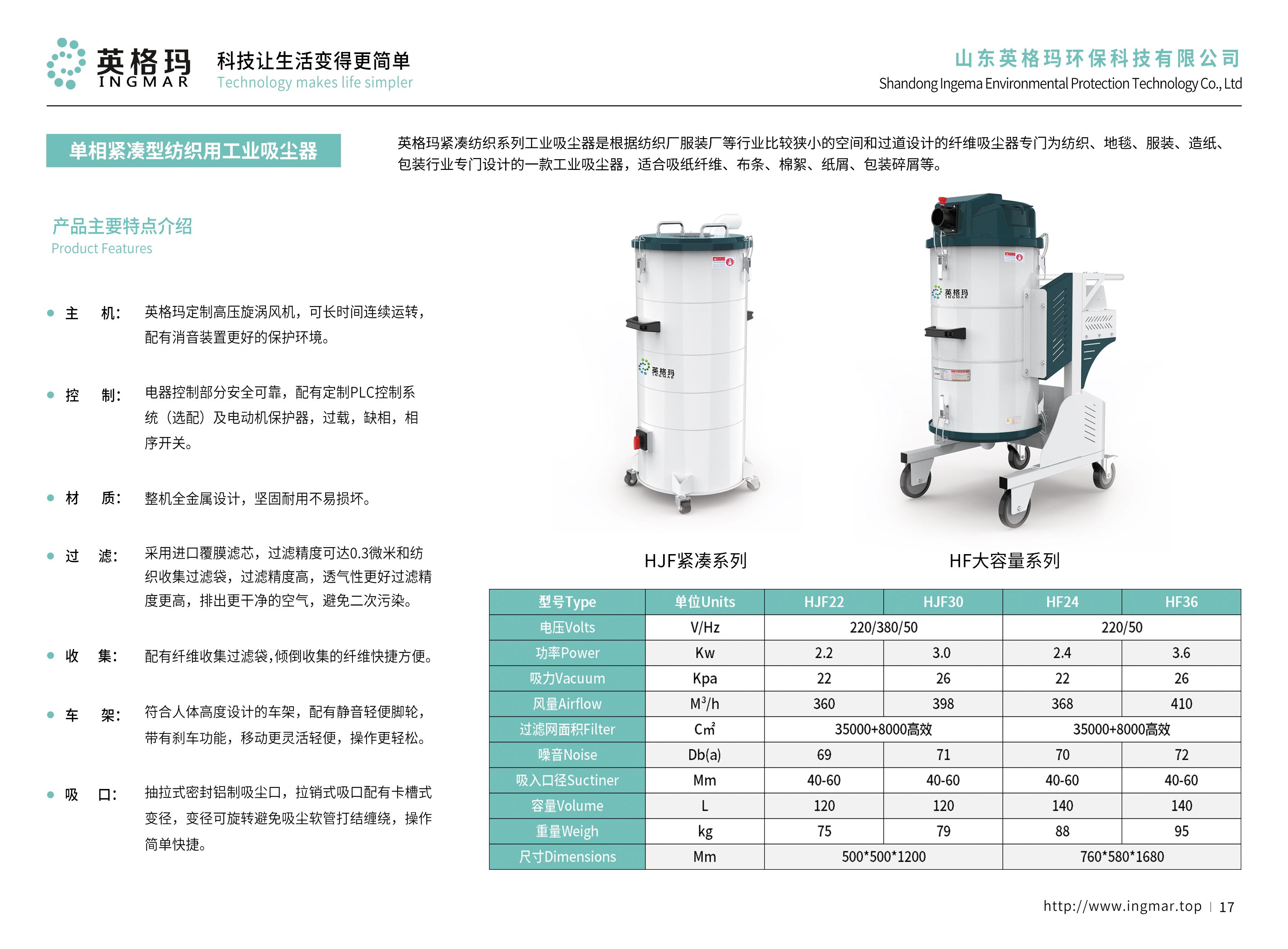 防爆工业吸尘器
