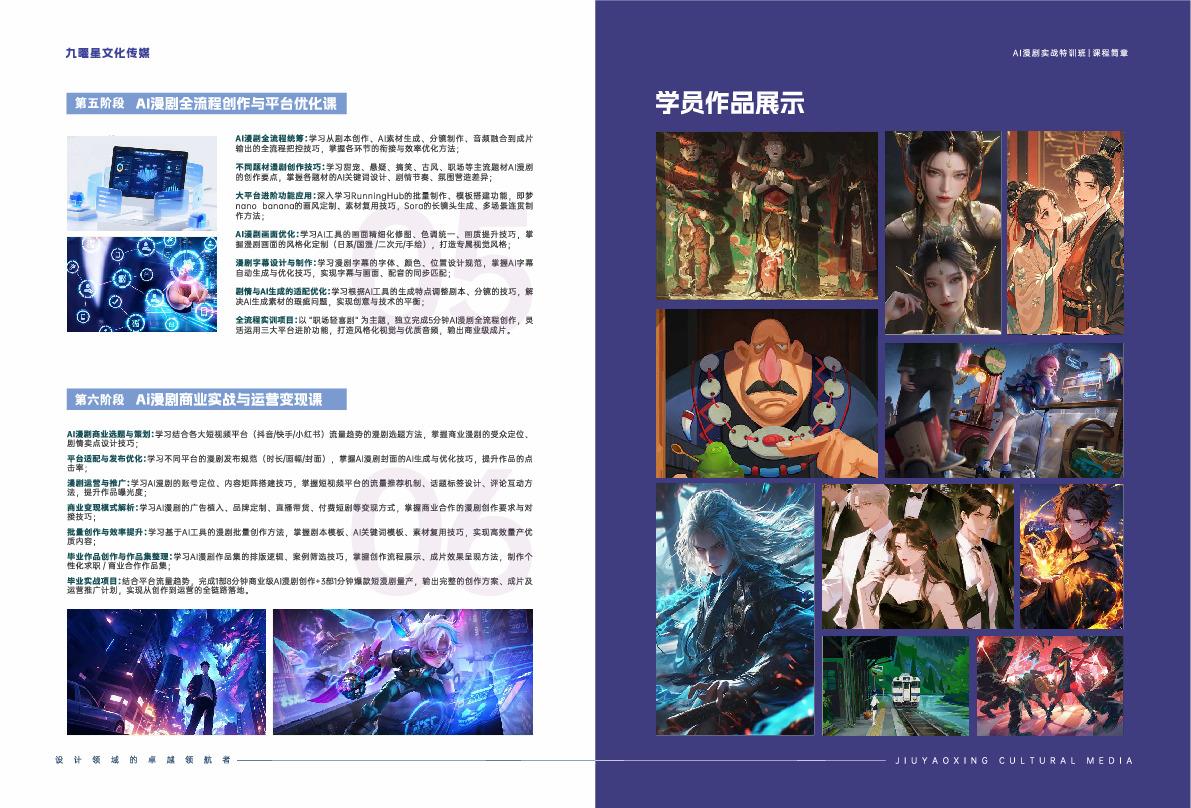 九曜星文化传媒