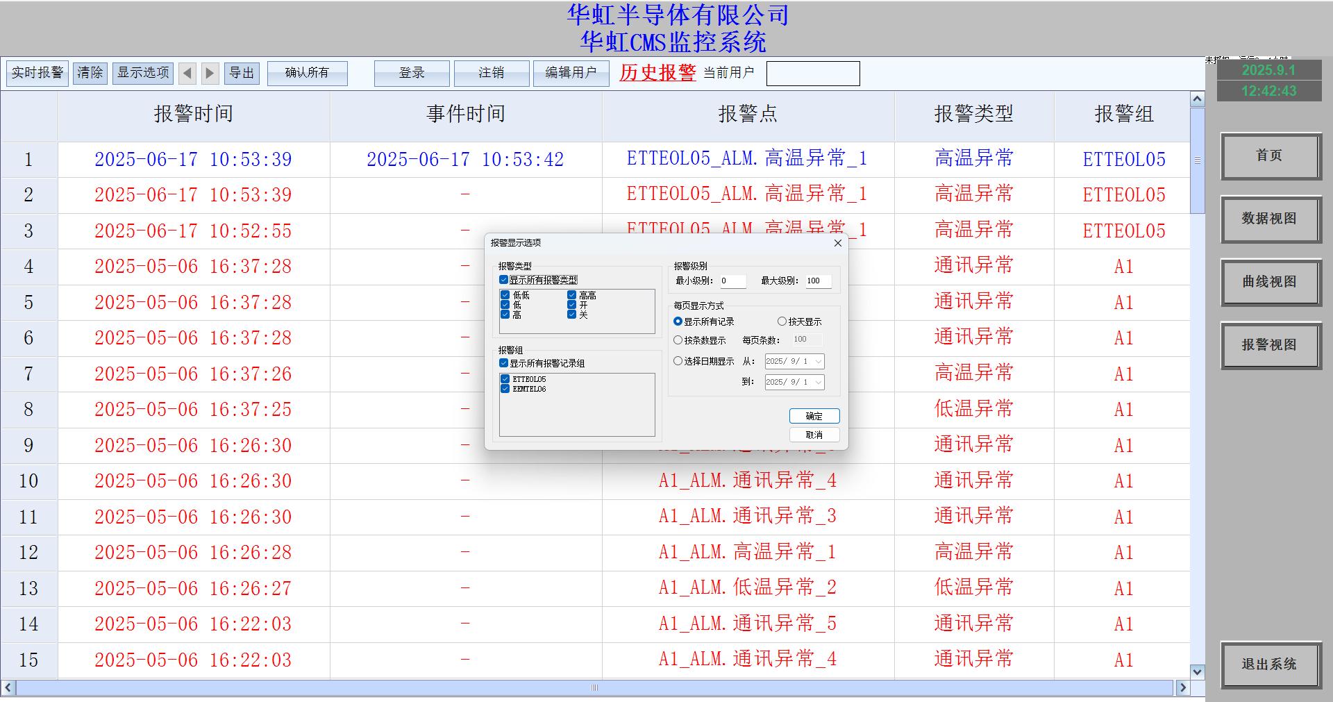 工业控制系统
