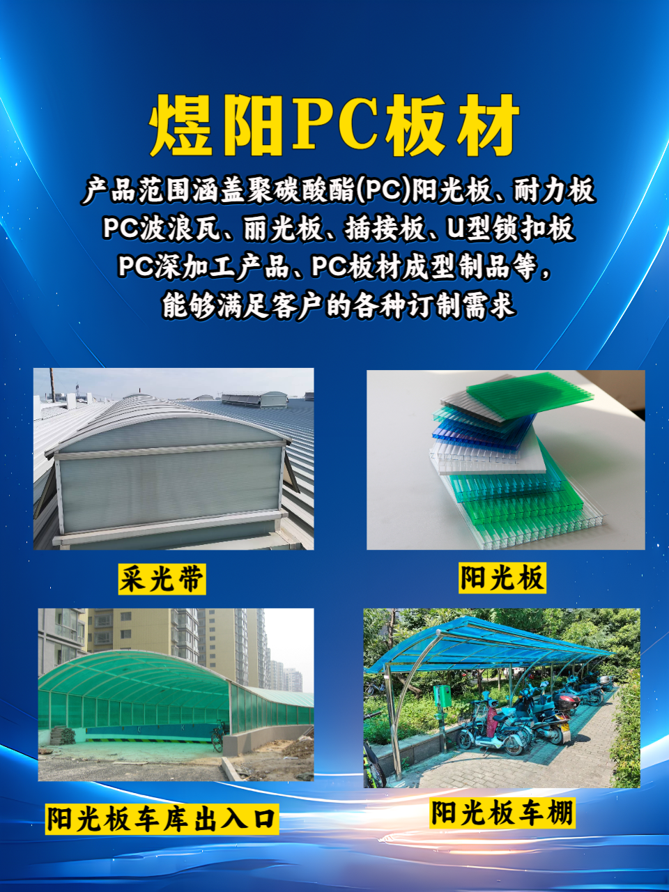 煜阳建材工厂图