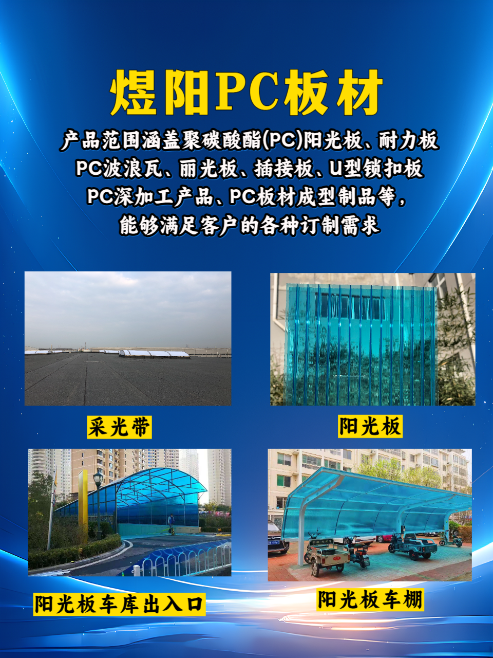 煜阳建材生产车间