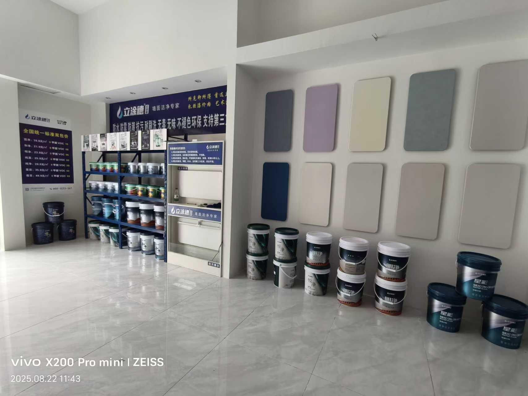 立涂德施工效果图